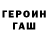 ГАШИШ убойный Geriton game