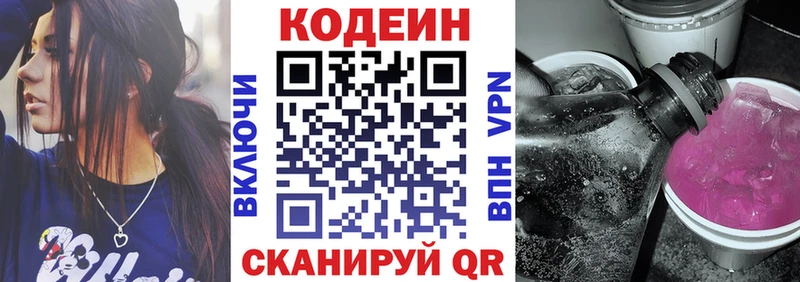 дарнет шоп  Невьянск  kraken маркетплейс  Codein напиток Lean (лин) 