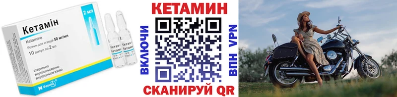 Кетамин VHQ Невьянск