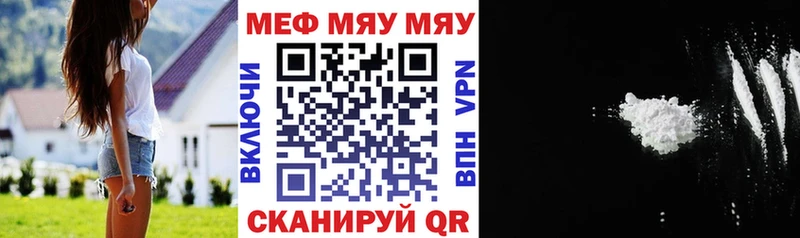 МЕГА как зайти Невьянск МЯУ-МЯУ мука